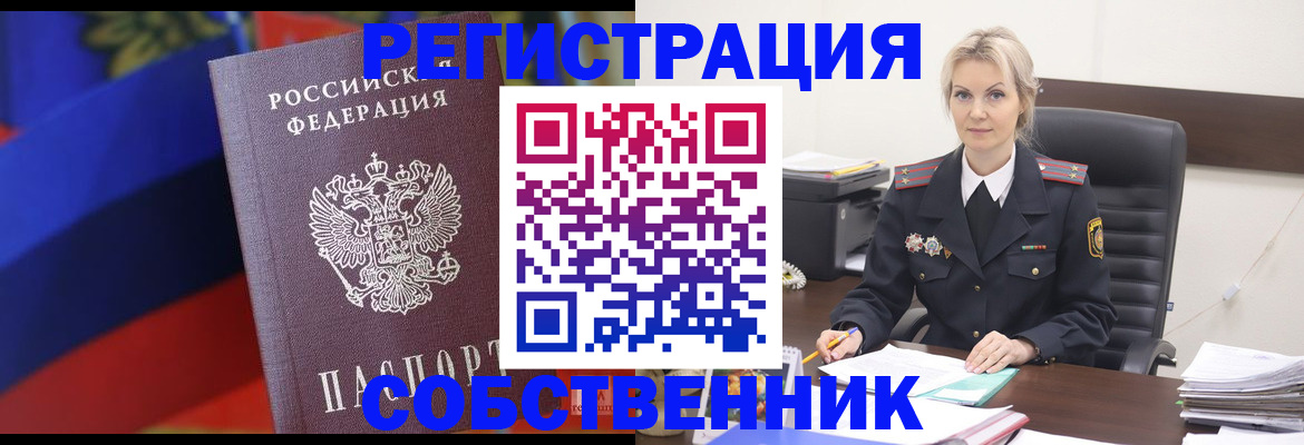 временная регистрация поиск в Ленске