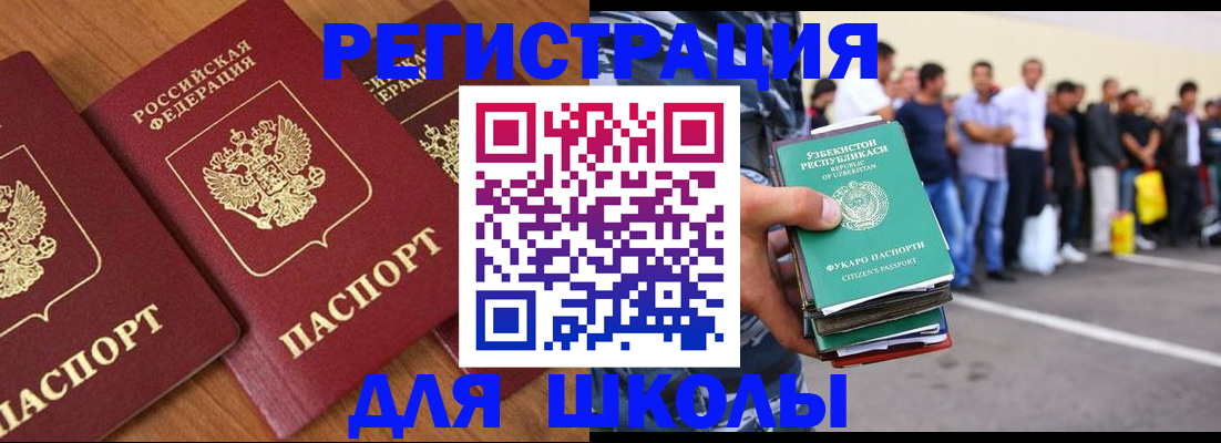 купить прописку в Ленске